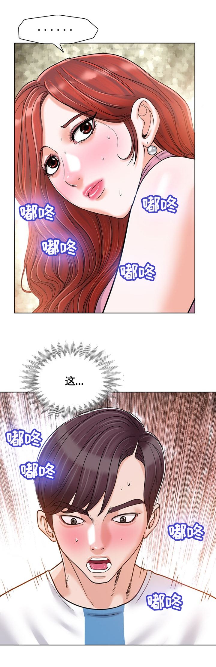 《越界行为》漫画最新章节第38章试探免费下拉式在线观看章节第【8】张图片