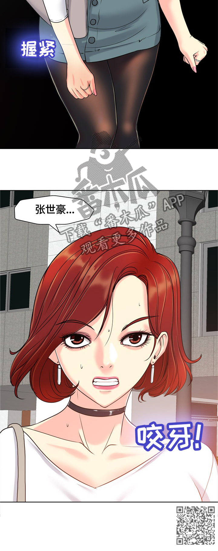 《越界行为》漫画最新章节第39章这就是爱吗?免费下拉式在线观看章节第【1】张图片