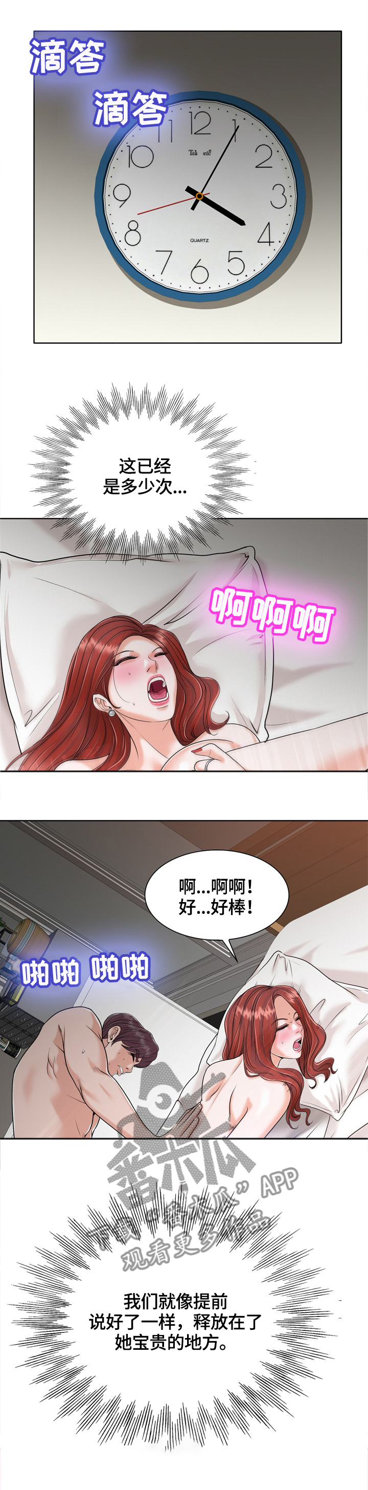 越界行为-第41章提出离婚全彩韩漫标签