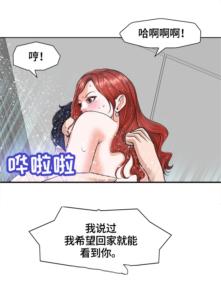 《越界行为》漫画最新章节第43章报复免费下拉式在线观看章节第【4】张图片