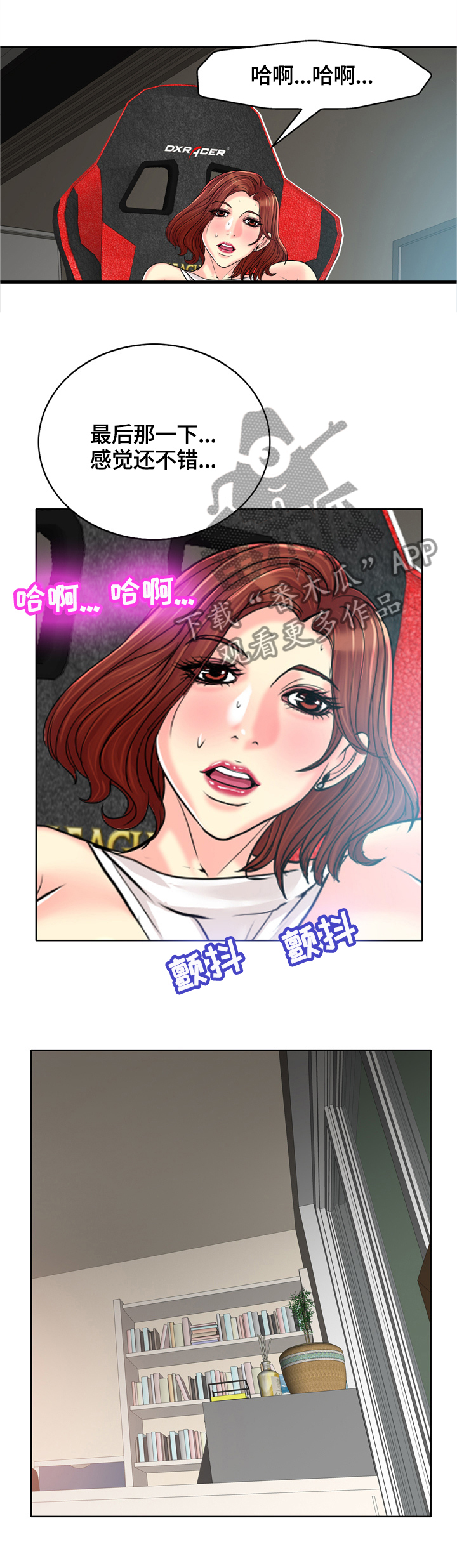 《越界行为》漫画最新章节第47章危机免费下拉式在线观看章节第【9】张图片