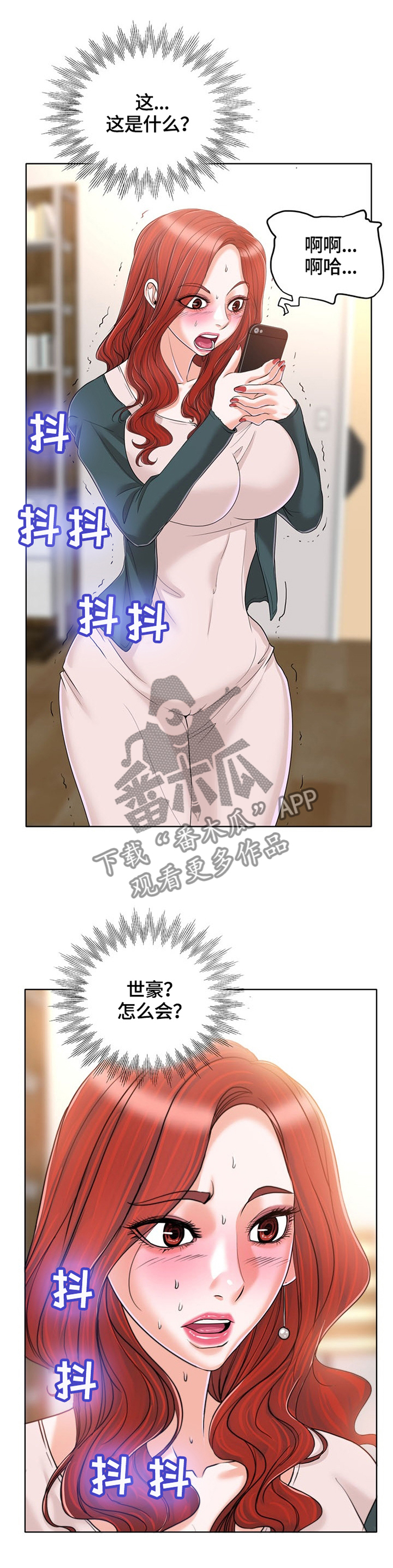 《越界行为》漫画最新章节第57章让你明白我是谁免费下拉式在线观看章节第【9】张图片