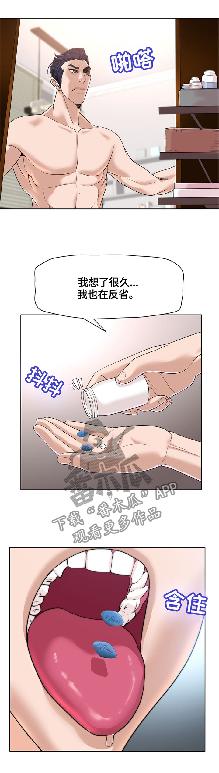 《越界行为》漫画最新章节第58章好想你...免费下拉式在线观看章节第【7】张图片