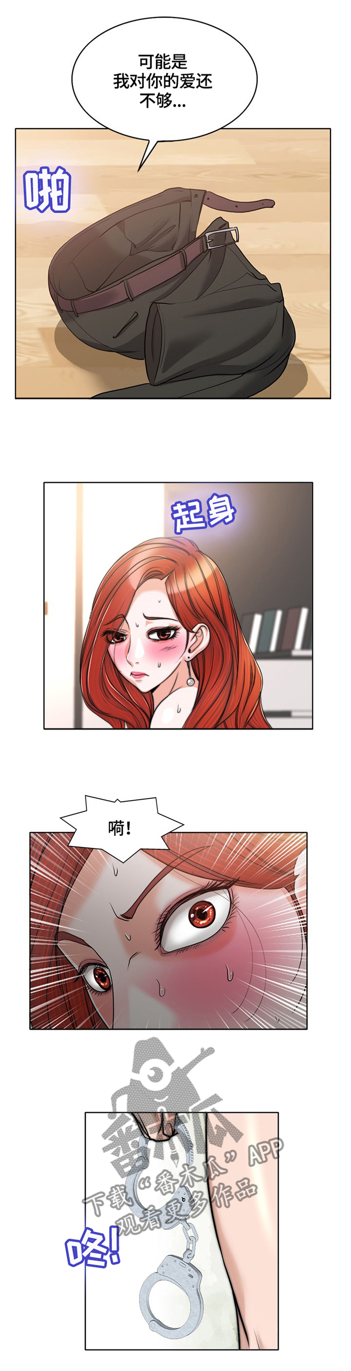 《越界行为》漫画最新章节第58章好想你...免费下拉式在线观看章节第【6】张图片