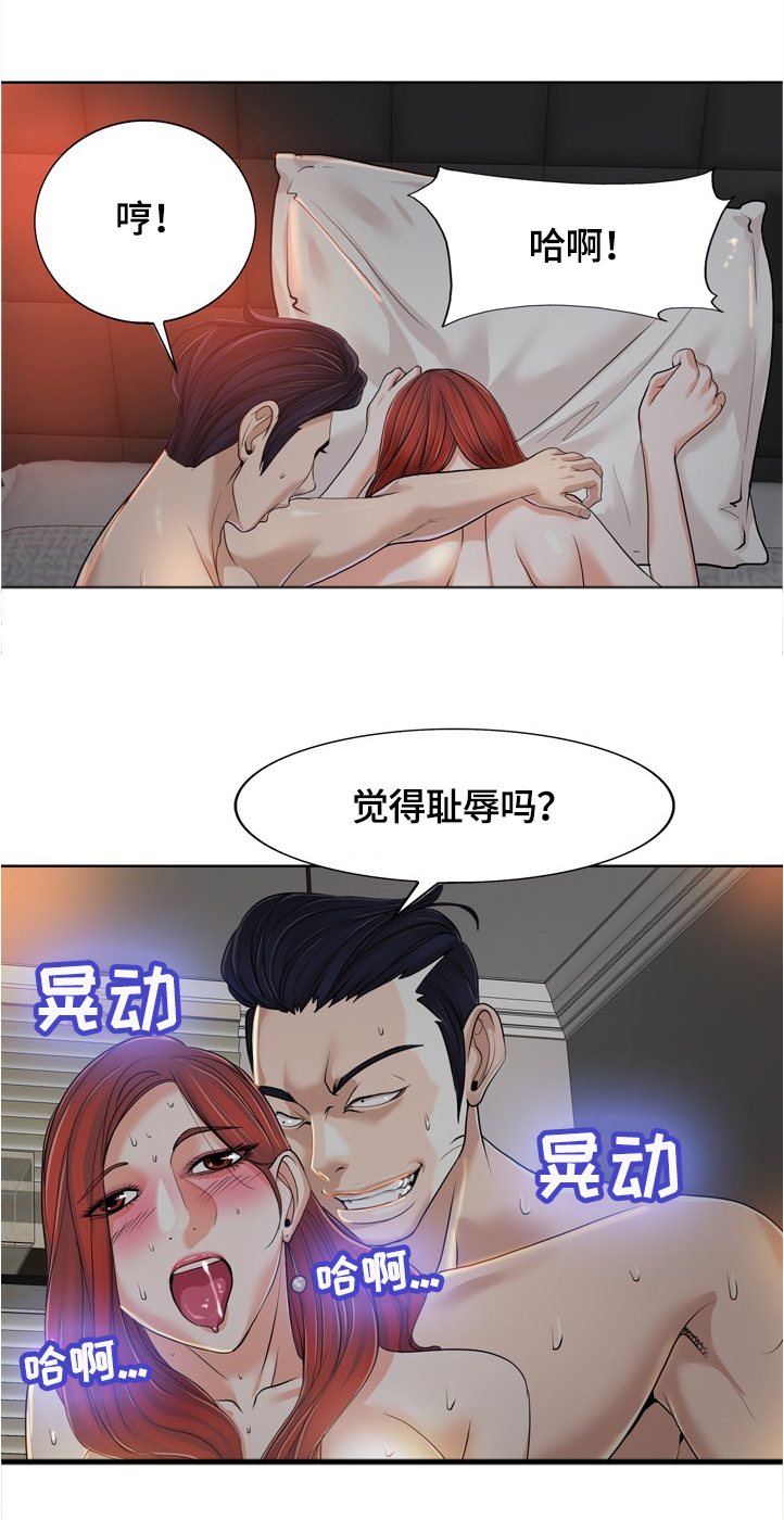 《越界行为》漫画最新章节第59章从没爱过我免费下拉式在线观看章节第【8】张图片