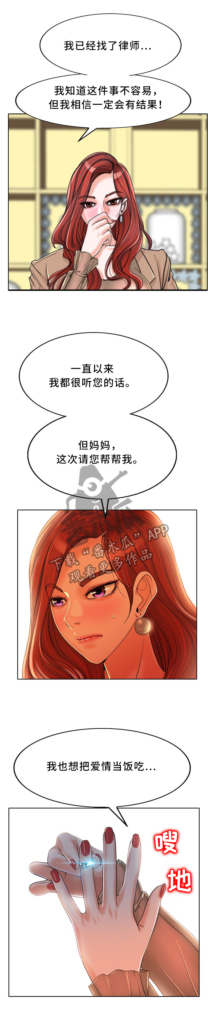 《越界行为》漫画最新章节第65章不能再逃避免费下拉式在线观看章节第【5】张图片