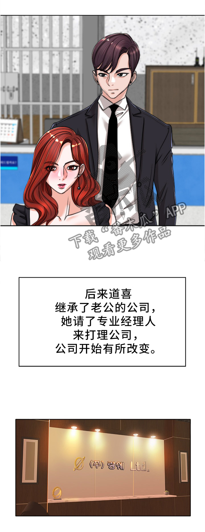 《越界行为》漫画最新章节第78章珍视(完结)免费下拉式在线观看章节第【3】张图片