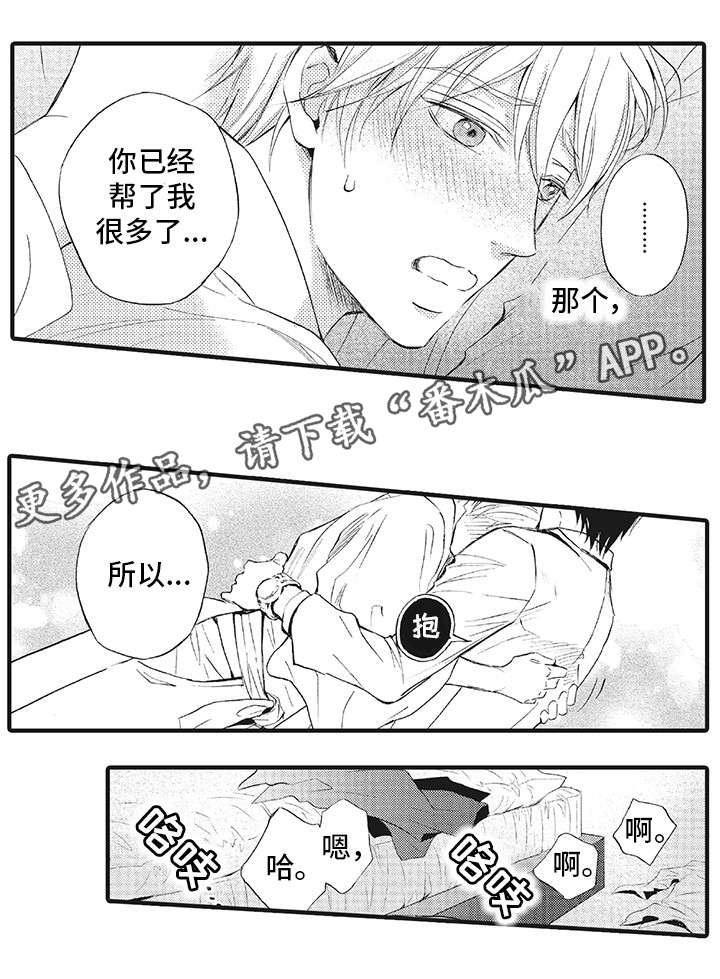 《厄运巫师》漫画最新章节第21章别再回来（完结）免费下拉式在线观看章节第【9】张图片