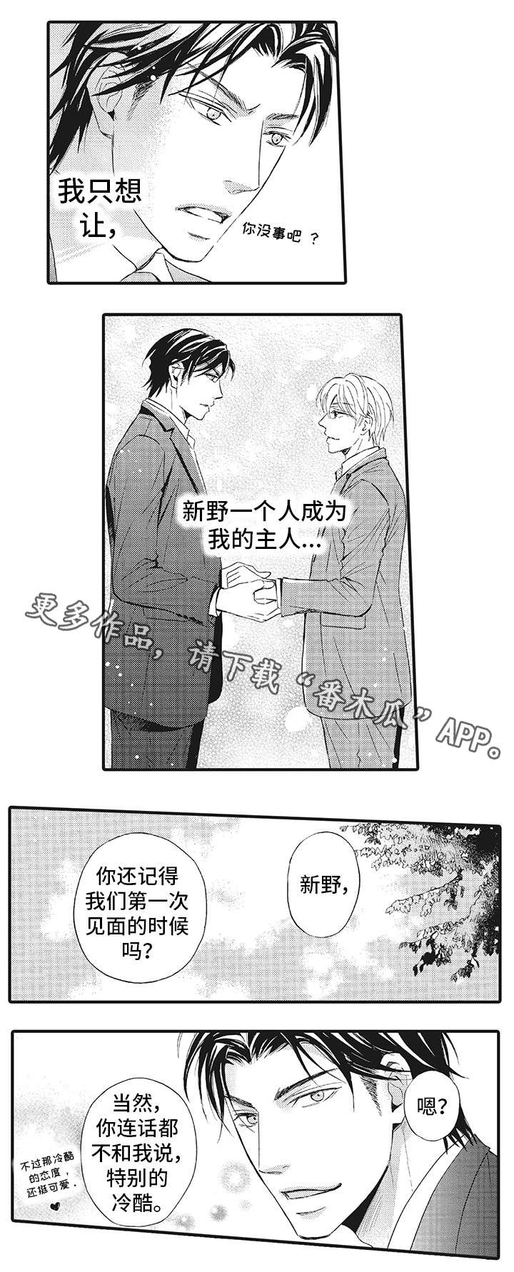 《厄运巫师》漫画最新章节第21章别再回来（完结）免费下拉式在线观看章节第【2】张图片