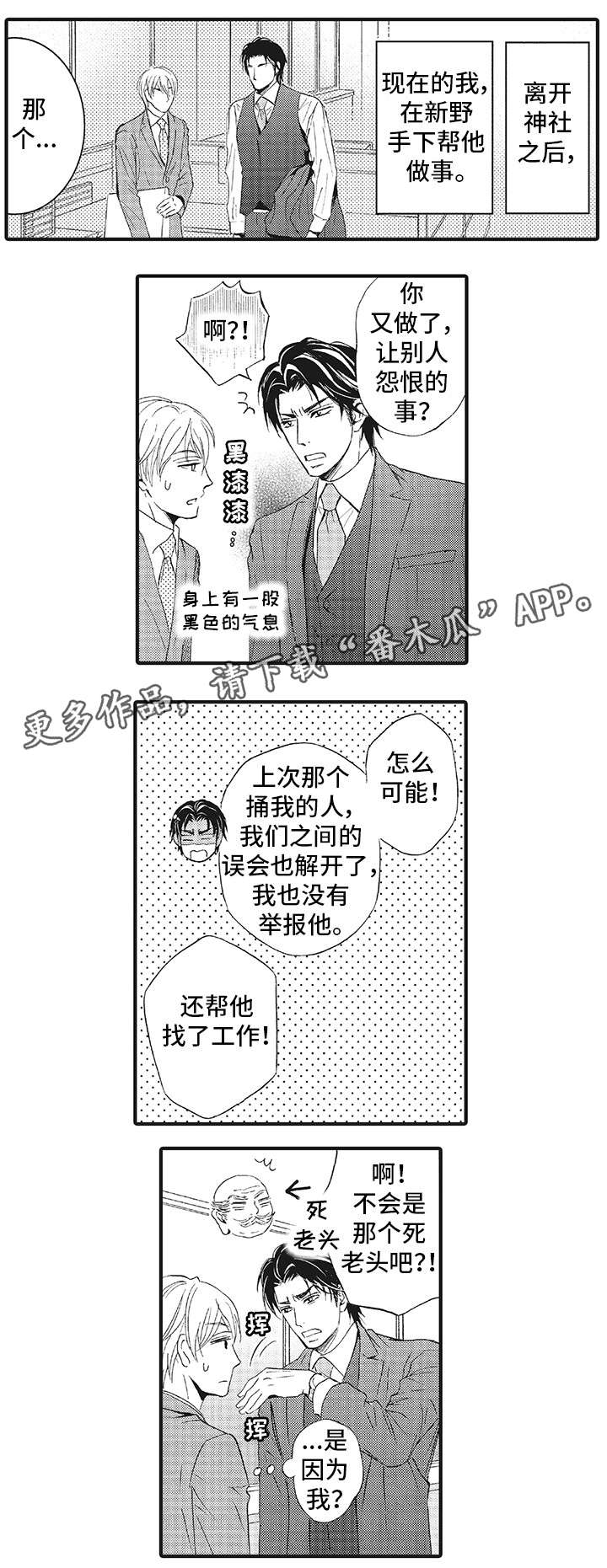 《厄运巫师》漫画最新章节第21章别再回来（完结）免费下拉式在线观看章节第【5】张图片