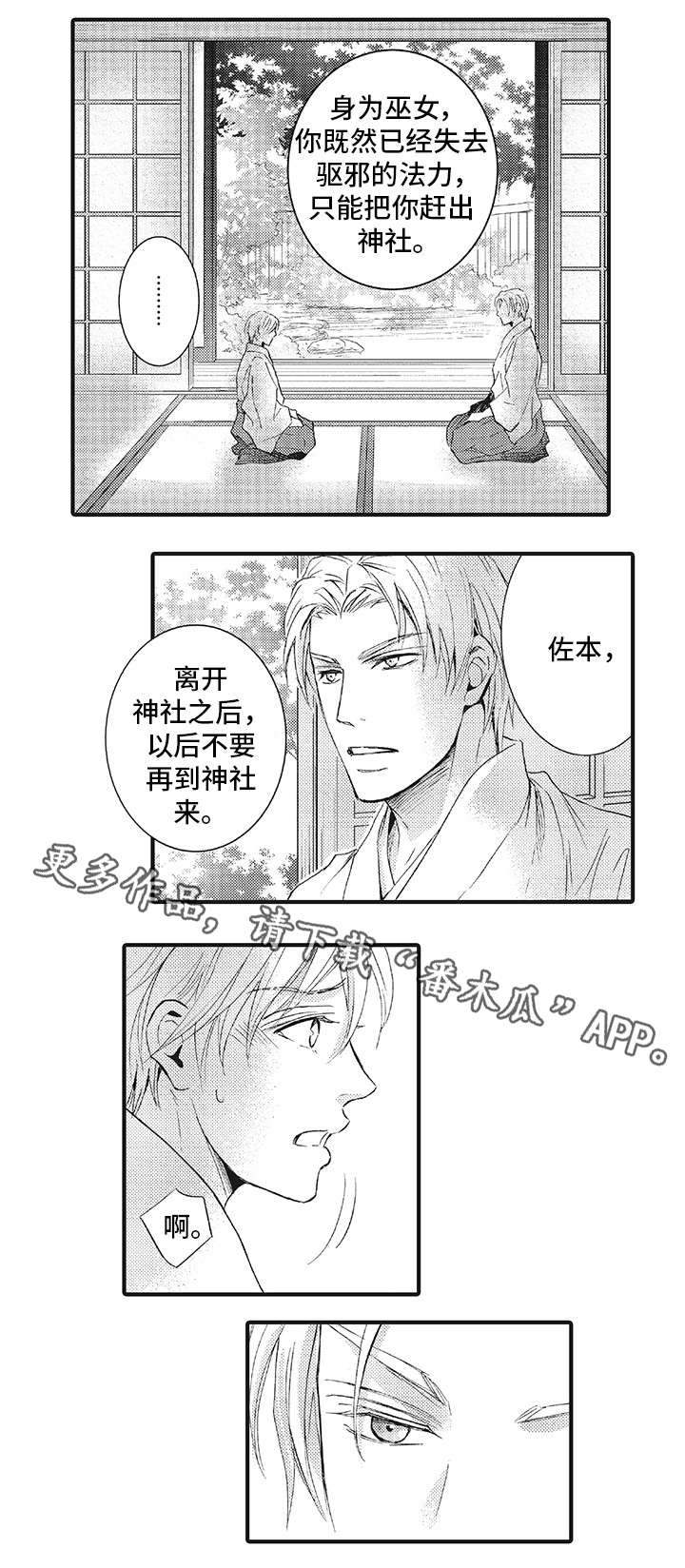 《厄运巫师》漫画最新章节第21章别再回来（完结）免费下拉式在线观看章节第【7】张图片