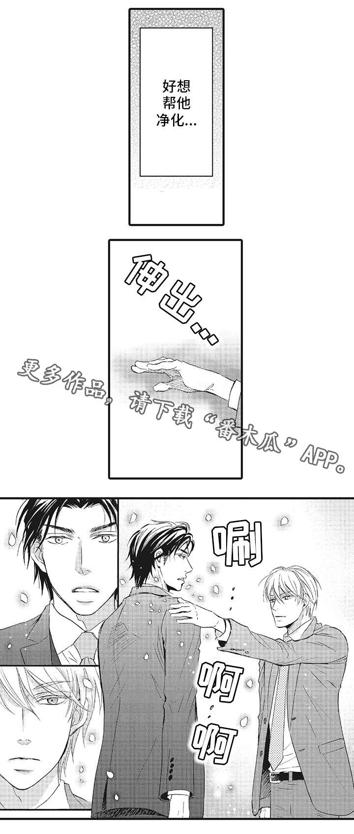 《厄运巫师》漫画最新章节第21章别再回来（完结）免费下拉式在线观看章节第【4】张图片