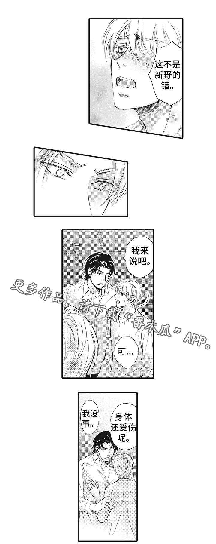 《厄运巫师》漫画最新章节第17章心声免费下拉式在线观看章节第【9】张图片