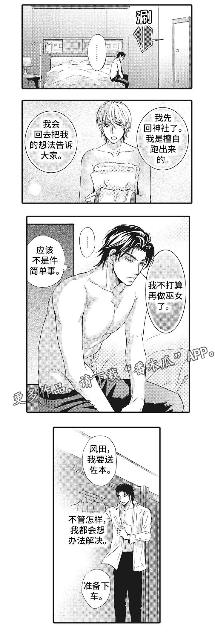 《厄运巫师》漫画最新章节第15章违反契约免费下拉式在线观看章节第【4】张图片