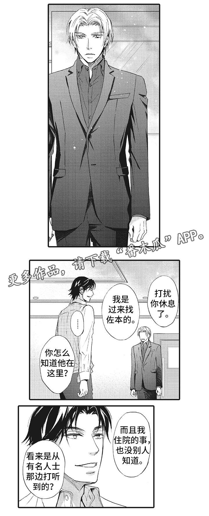 《厄运巫师》漫画最新章节第15章违反契约免费下拉式在线观看章节第【2】张图片