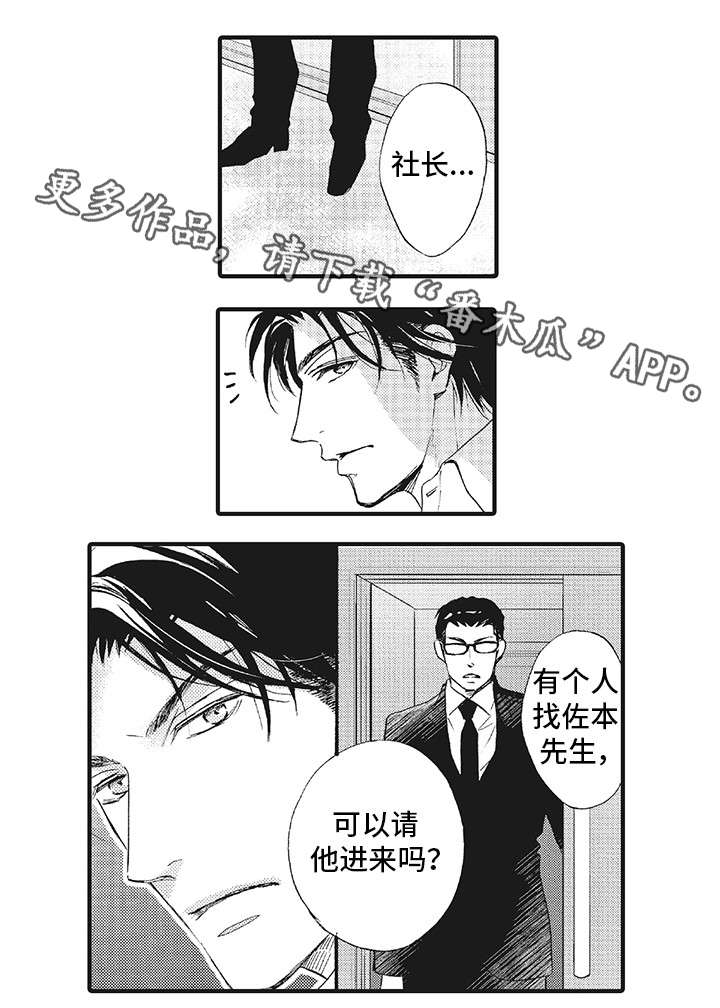 《厄运巫师》漫画最新章节第15章违反契约免费下拉式在线观看章节第【3】张图片