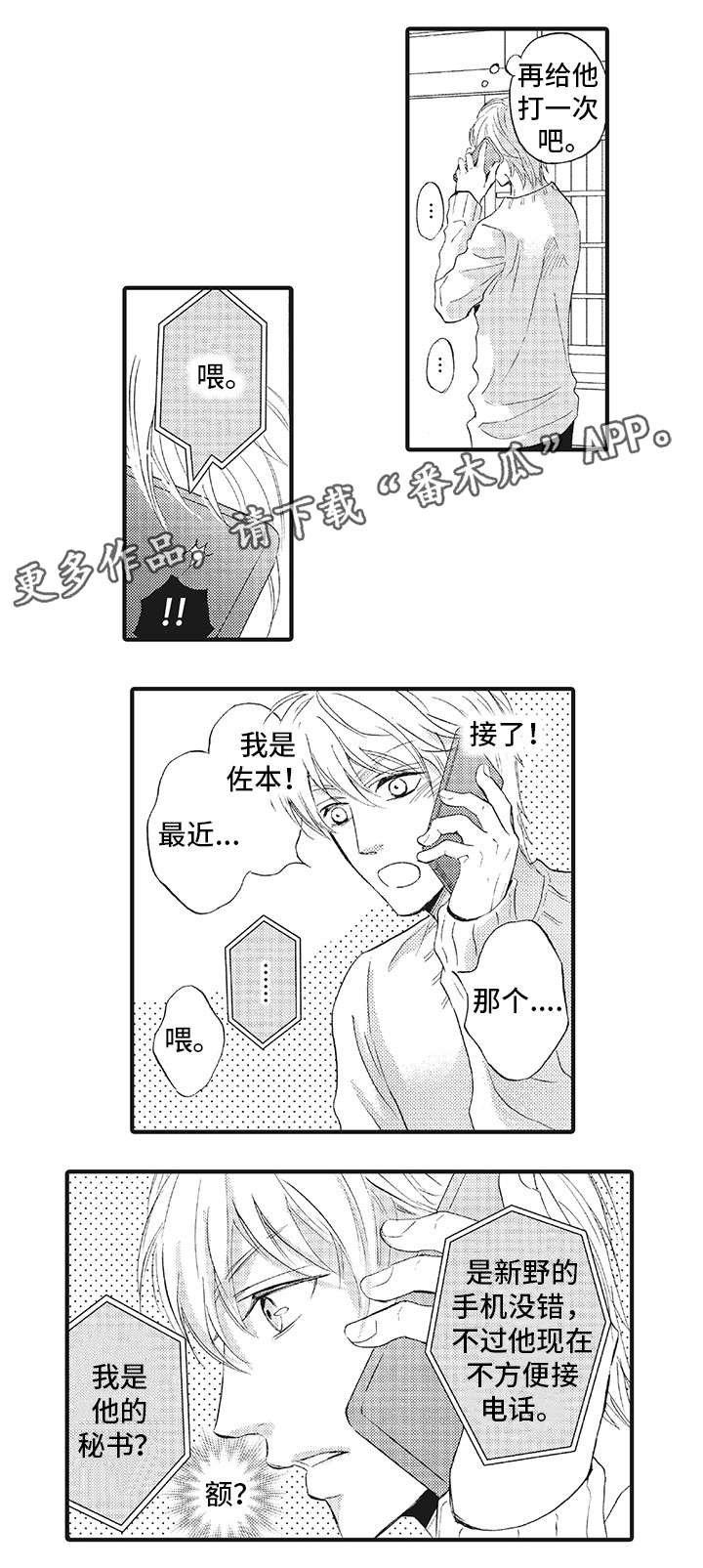 《厄运巫师》漫画最新章节第12章医院免费下拉式在线观看章节第【5】张图片