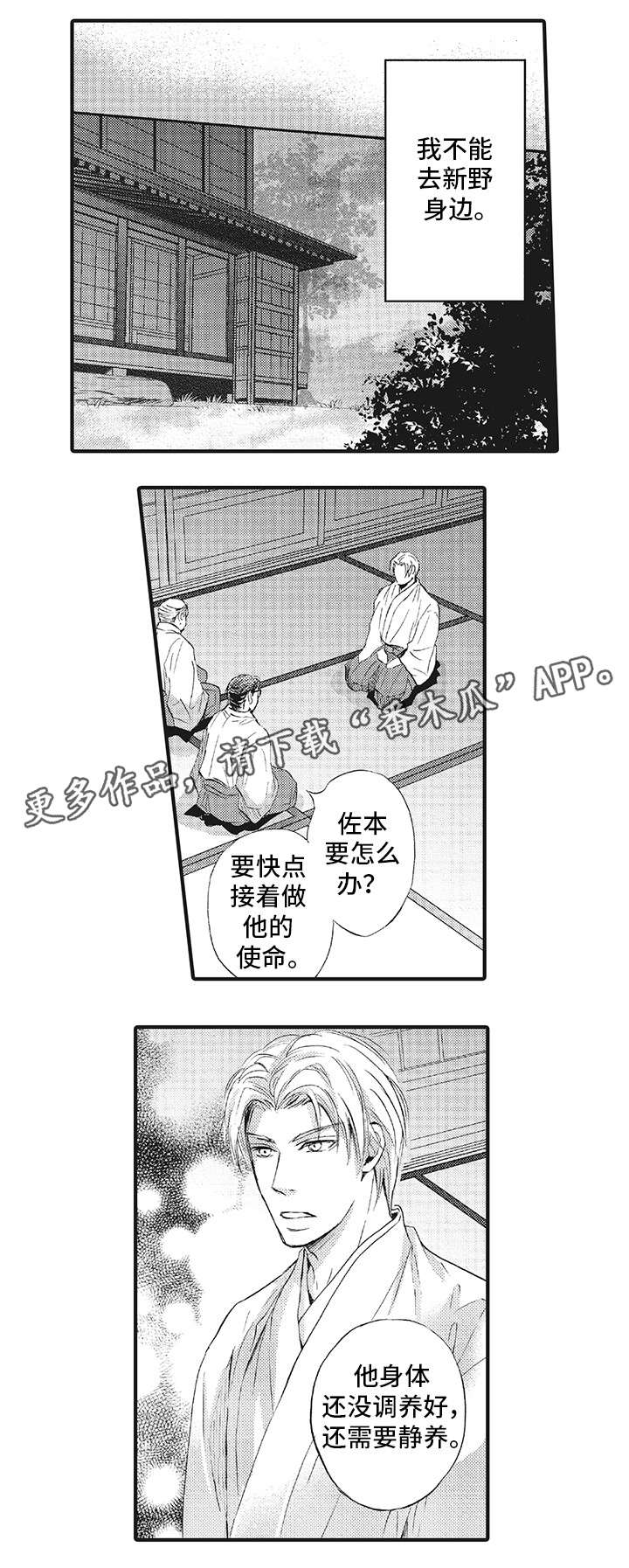 《厄运巫师》漫画最新章节第11章动摇免费下拉式在线观看章节第【5】张图片