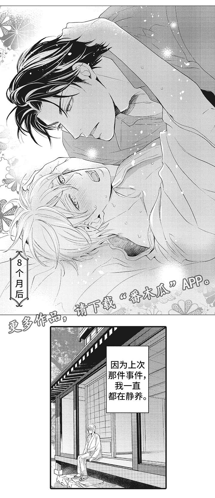 《厄运巫师》漫画最新章节第11章动摇免费下拉式在线观看章节第【10】张图片