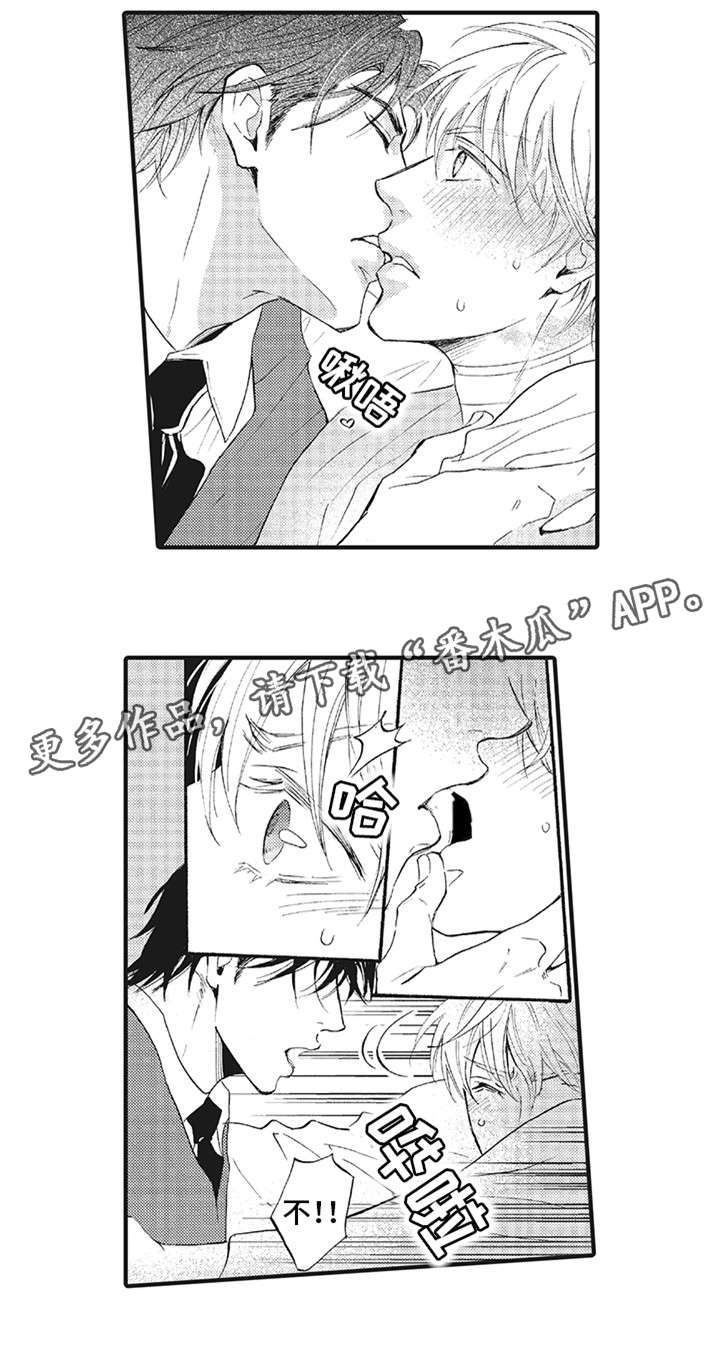 《厄运巫师》漫画最新章节第10章待在我身边免费下拉式在线观看章节第【5】张图片