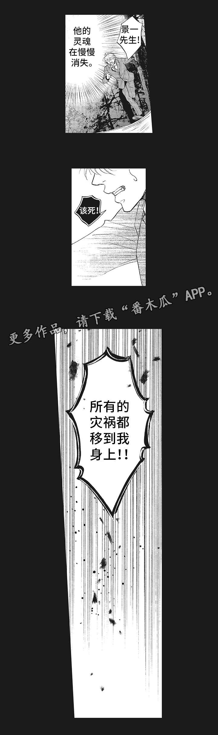 《厄运巫师》漫画最新章节第9章重伤免费下拉式在线观看章节第【8】张图片