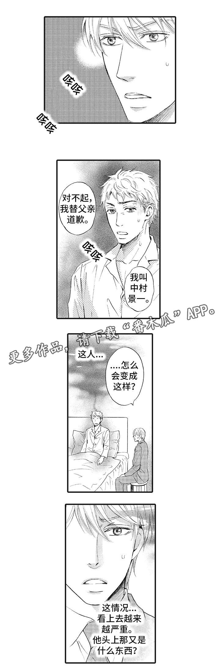 《厄运巫师》漫画最新章节第8章诅咒免费下拉式在线观看章节第【7】张图片