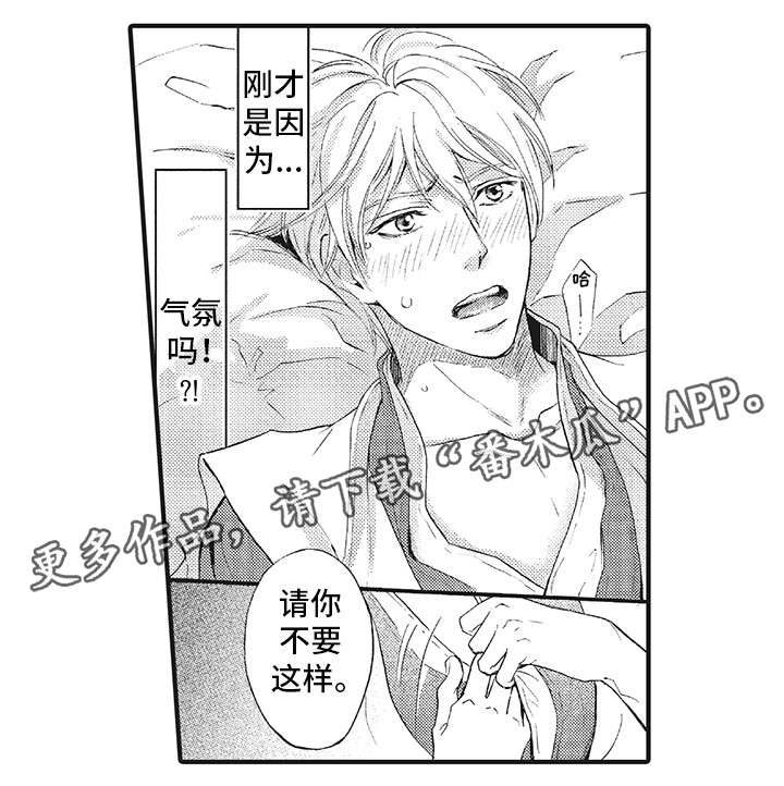 《厄运巫师》漫画最新章节第5章得到你免费下拉式在线观看章节第【2】张图片