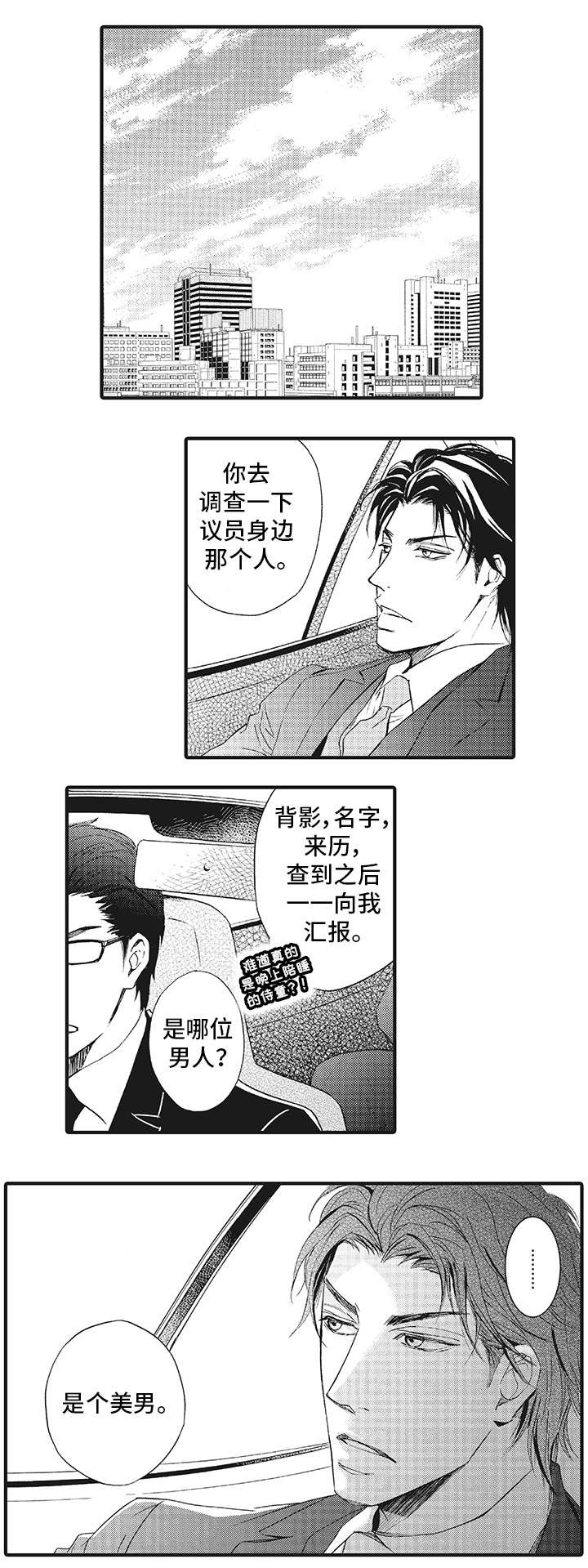 《厄运巫师》漫画最新章节第2章抗拒免费下拉式在线观看章节第【3】张图片