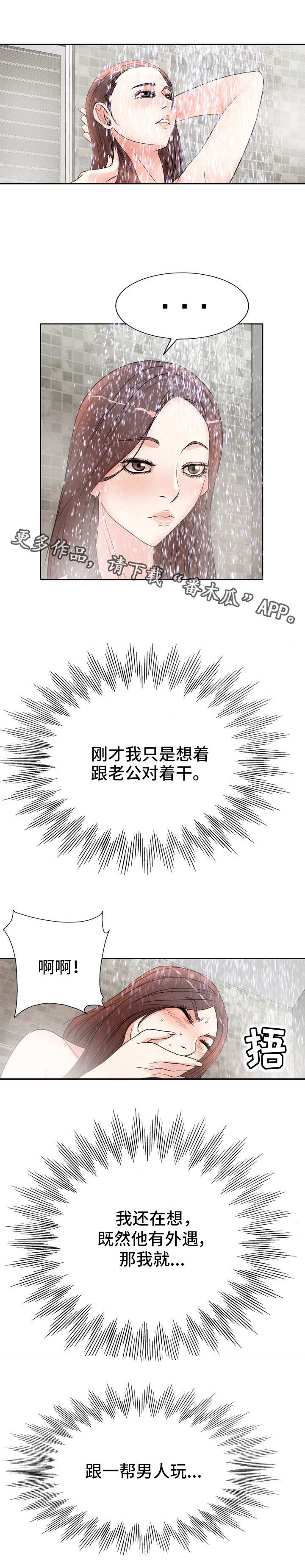 《教授的付出》漫画最新章节第11章照片免费下拉式在线观看章节第【7】张图片