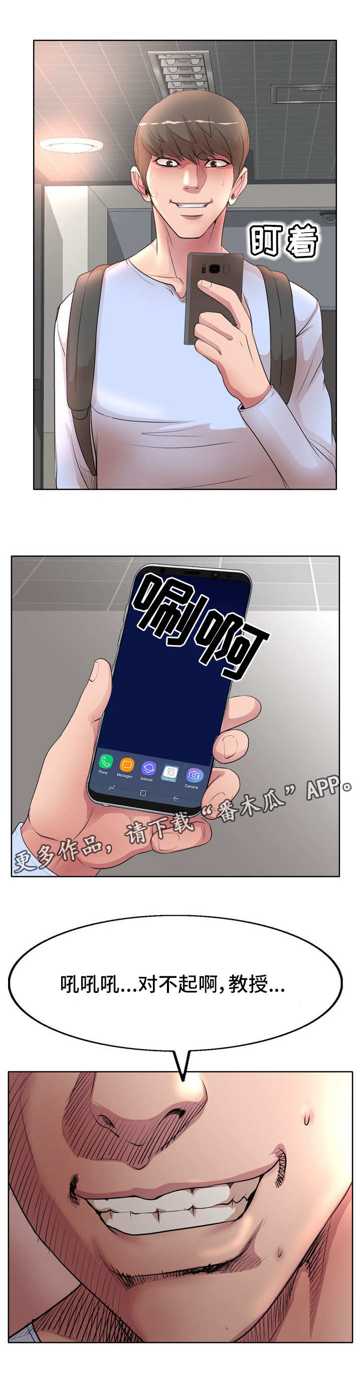 《教授的付出》漫画最新章节第12章要求免费下拉式在线观看章节第【5】张图片