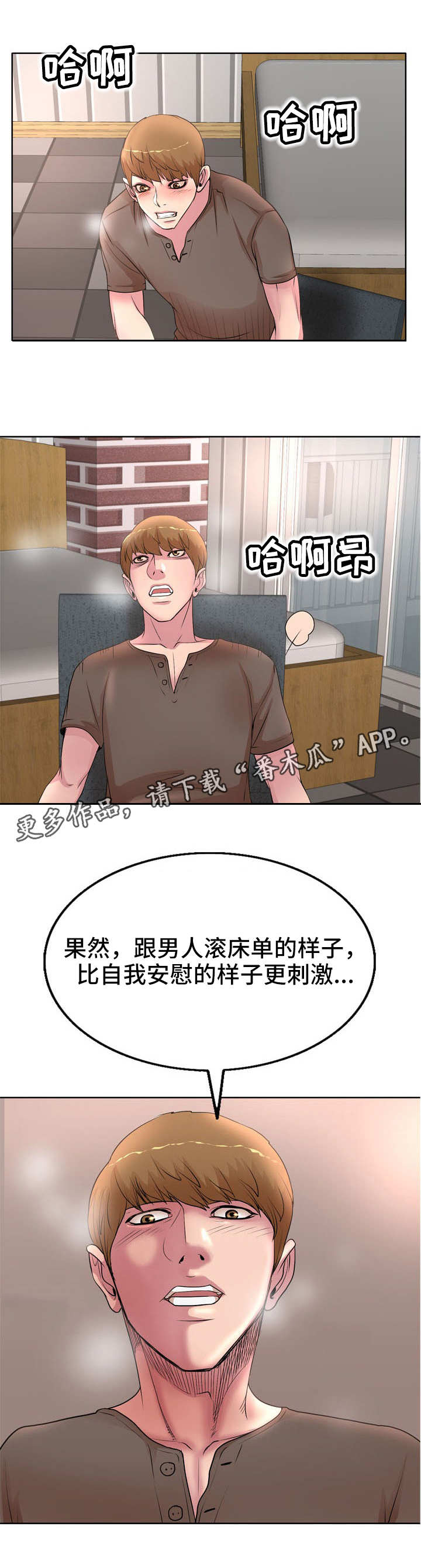 《教授的付出》漫画最新章节第18章车祸免费下拉式在线观看章节第【9】张图片