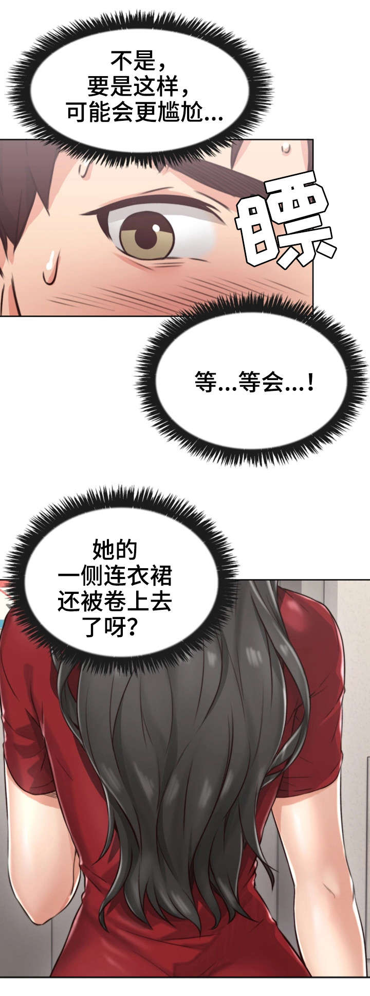 《隔墙之瘾》漫画最新章节第1章作家免费下拉式在线观看章节第【11】张图片