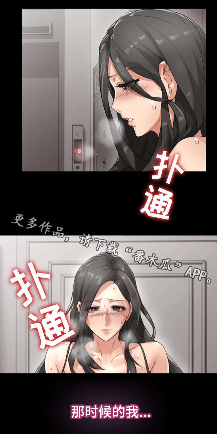 《隔墙之瘾》漫画最新章节第7章同类免费下拉式在线观看章节第【10】张图片