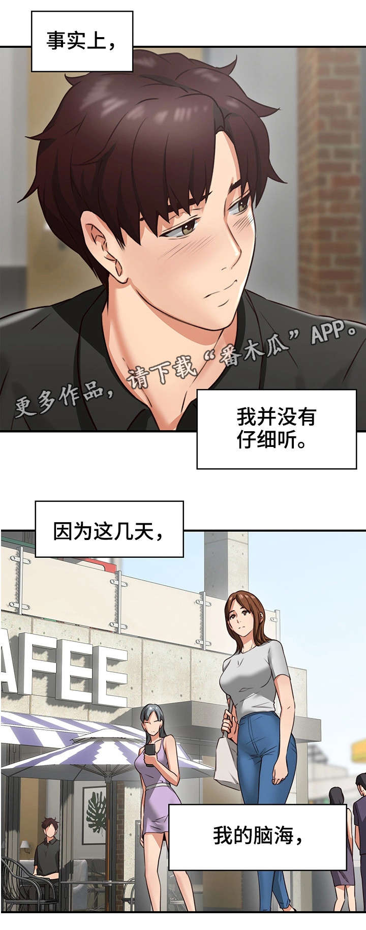 《隔墙之瘾》漫画最新章节第15章我在等你免费下拉式在线观看章节第【17】张图片