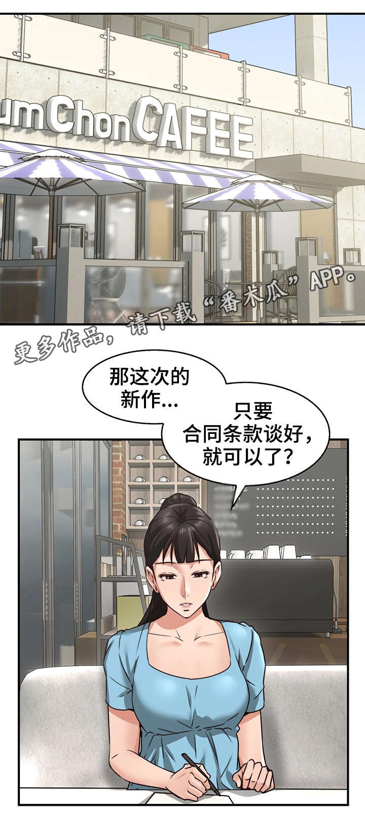 《隔墙之瘾》漫画最新章节第15章我在等你免费下拉式在线观看章节第【19】张图片