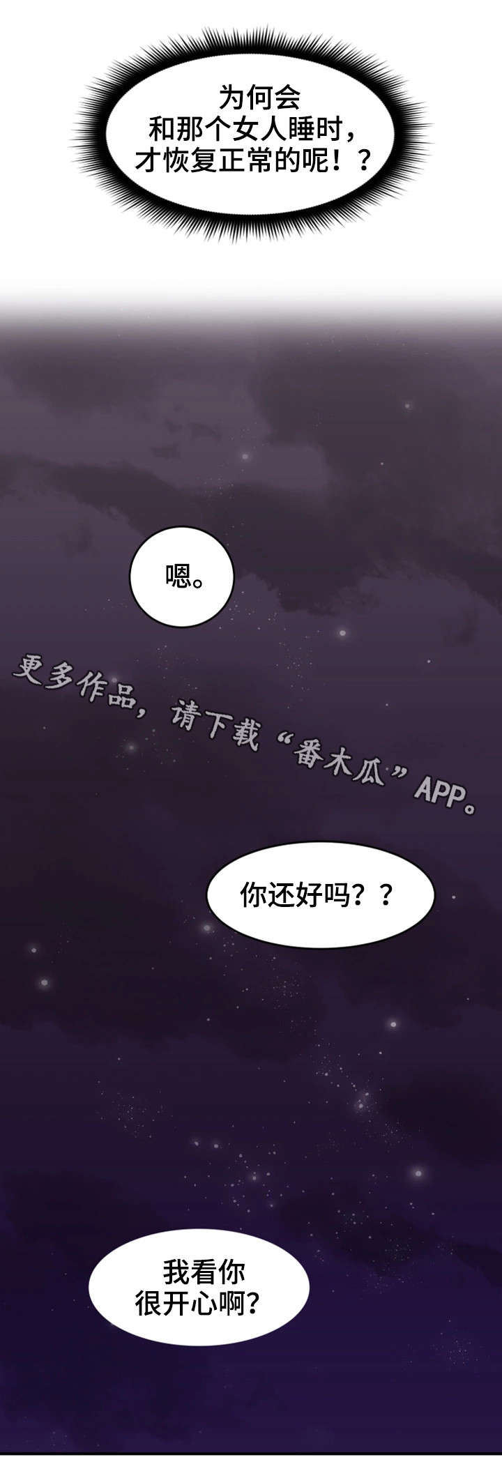 《隔墙之瘾》漫画最新章节第17章满意免费下拉式在线观看章节第【15】张图片