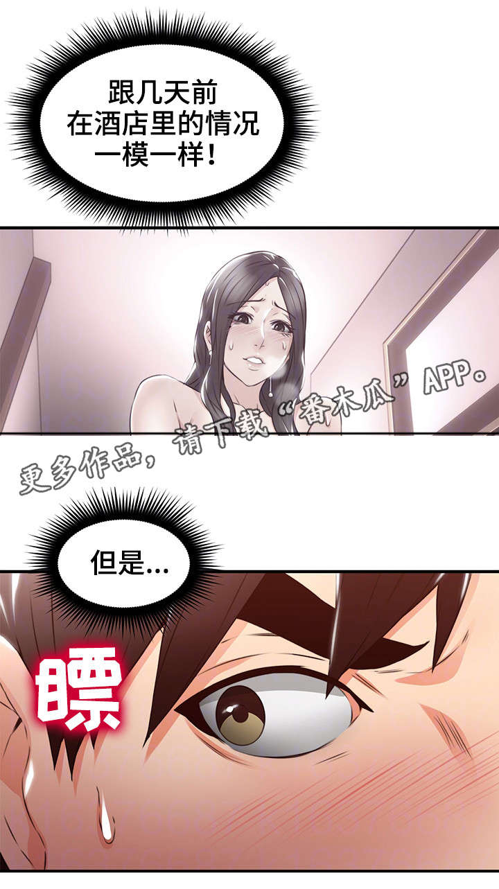 《隔墙之瘾》漫画最新章节第29章不管了免费下拉式在线观看章节第【14】张图片