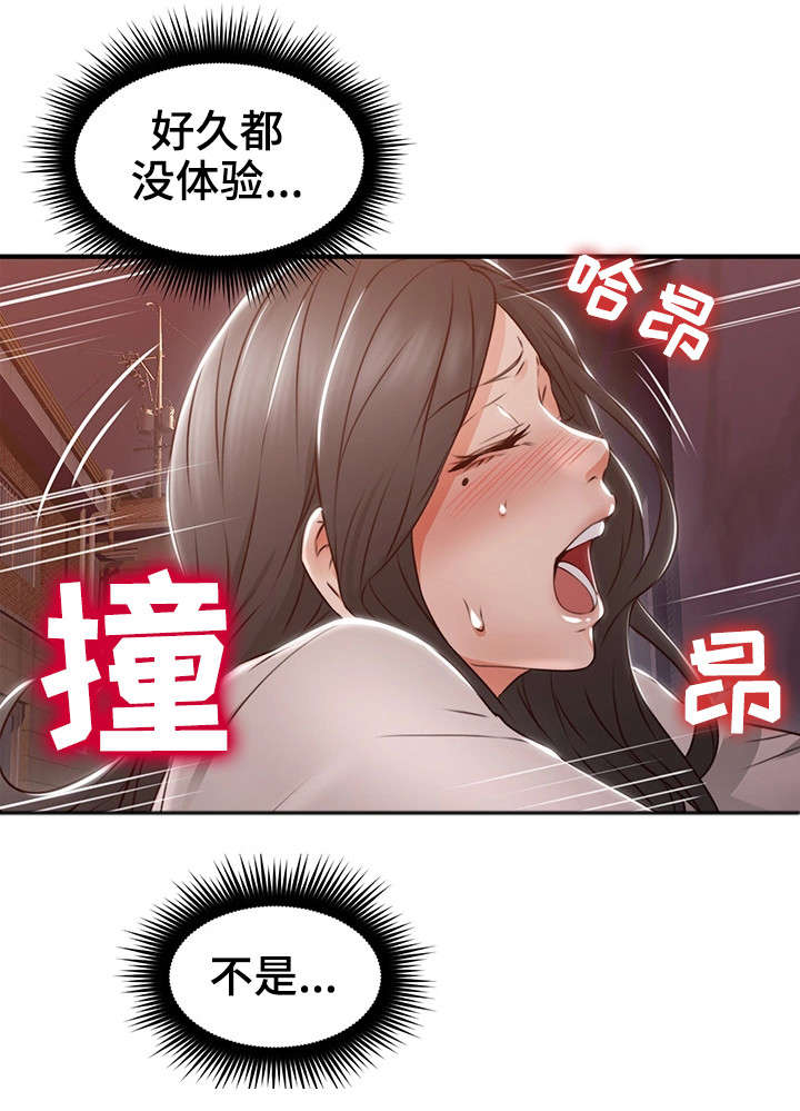 《隔墙之瘾》漫画最新章节第30章第一次免费下拉式在线观看章节第【18】张图片