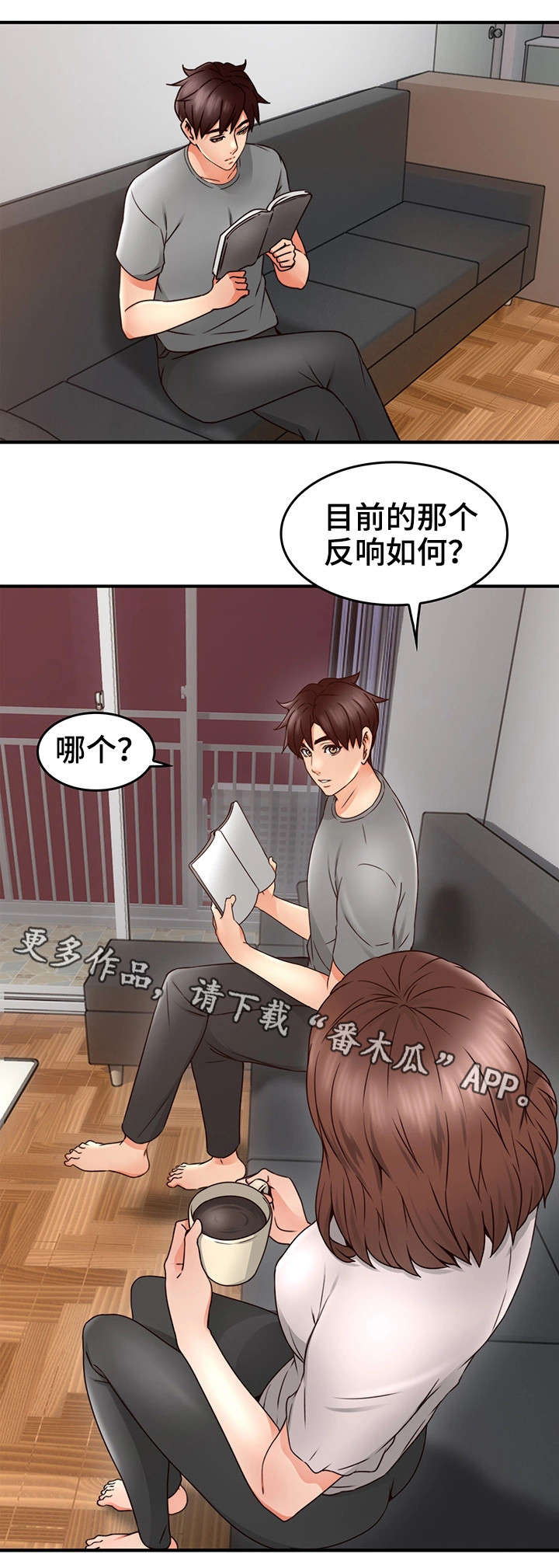 《隔墙之瘾》漫画最新章节第32章大火免费下拉式在线观看章节第【13】张图片