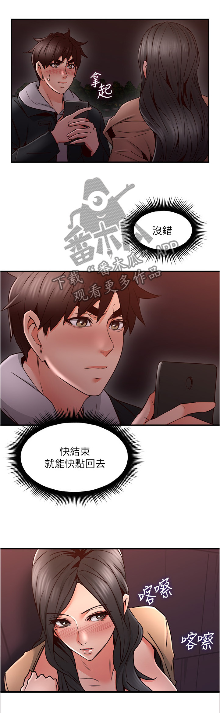 《隔墙之瘾》漫画最新章节第39章正轨免费下拉式在线观看章节第【14】张图片