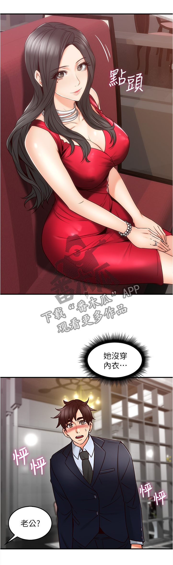 《隔墙之瘾》漫画最新章节第45章抓现行免费下拉式在线观看章节第【15】张图片