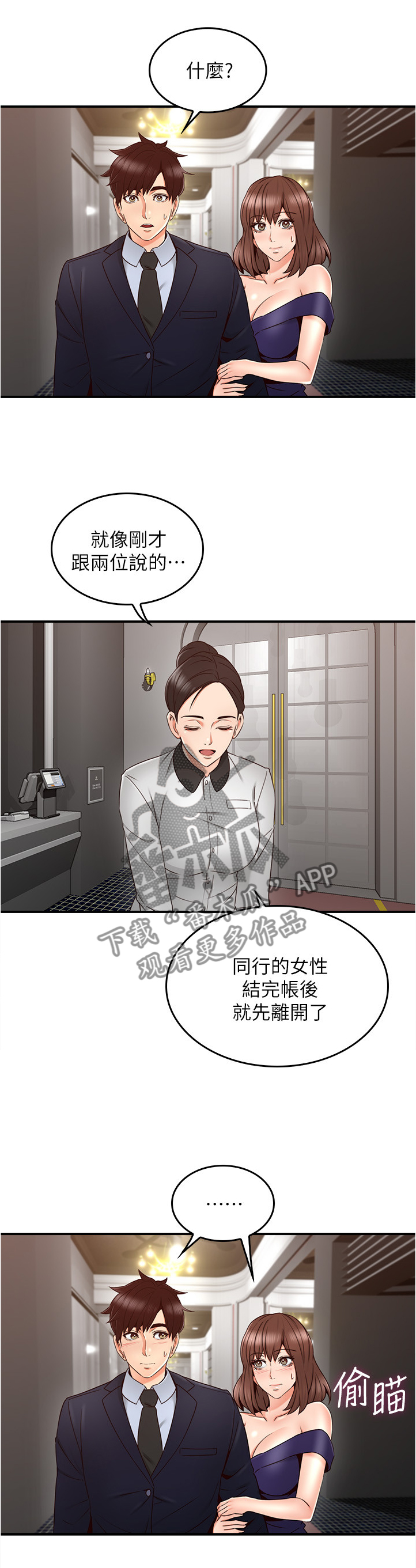 《隔墙之瘾》漫画最新章节第49章不管了免费下拉式在线观看章节第【12】张图片