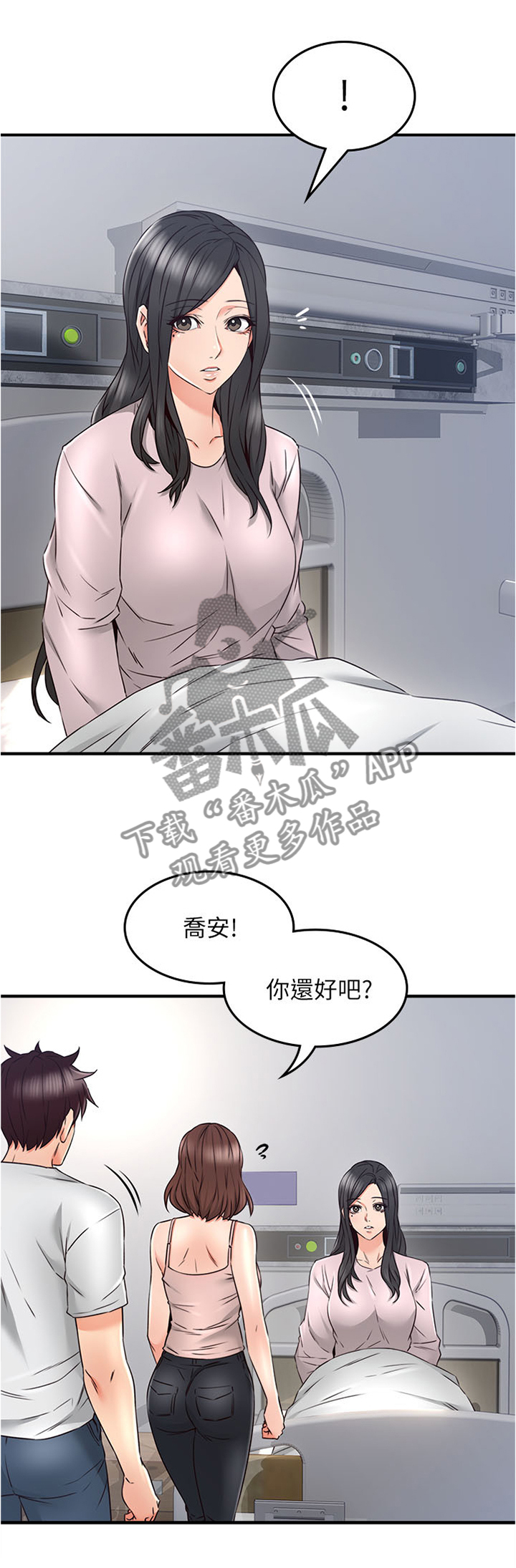 《隔墙之瘾》漫画最新章节第55章要看这个吗免费下拉式在线观看章节第【12】张图片