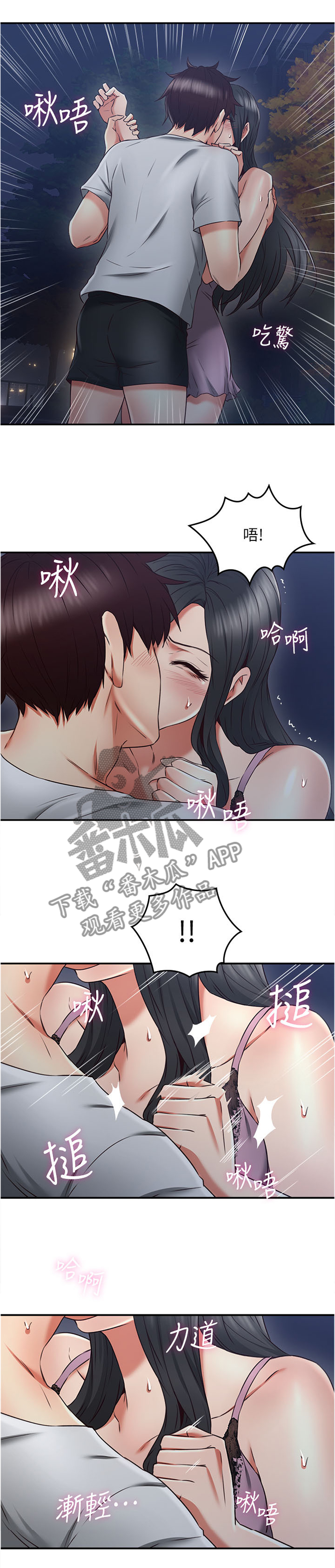 《隔墙之瘾》漫画最新章节第61章害怕免费下拉式在线观看章节第【12】张图片