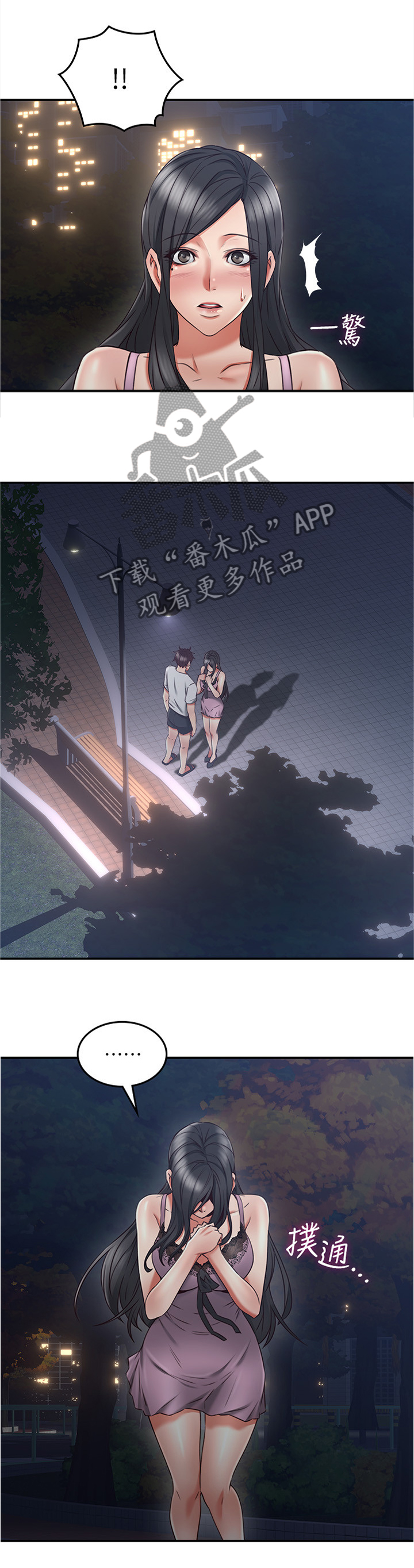 《隔墙之瘾》漫画最新章节第61章害怕免费下拉式在线观看章节第【6】张图片