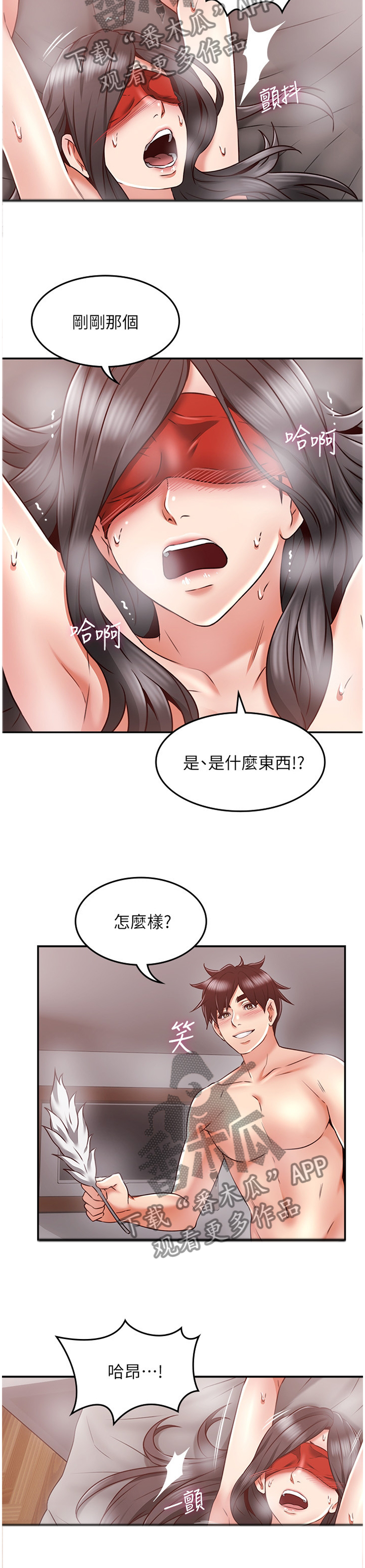 《隔墙之瘾》漫画最新章节第72章神秘道具免费下拉式在线观看章节第【5】张图片