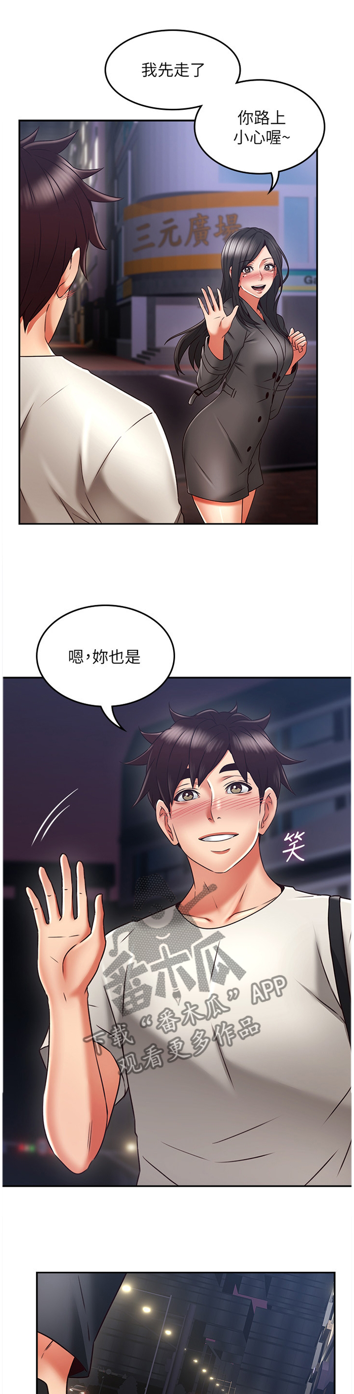 《隔墙之瘾》漫画最新章节第74章幻听免费下拉式在线观看章节第【11】张图片