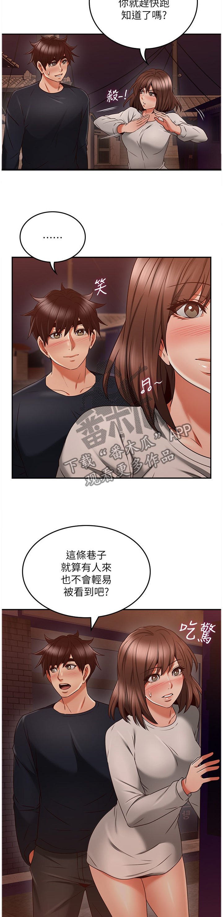 《隔墙之瘾》漫画最新章节第78章捷足先登免费下拉式在线观看章节第【7】张图片