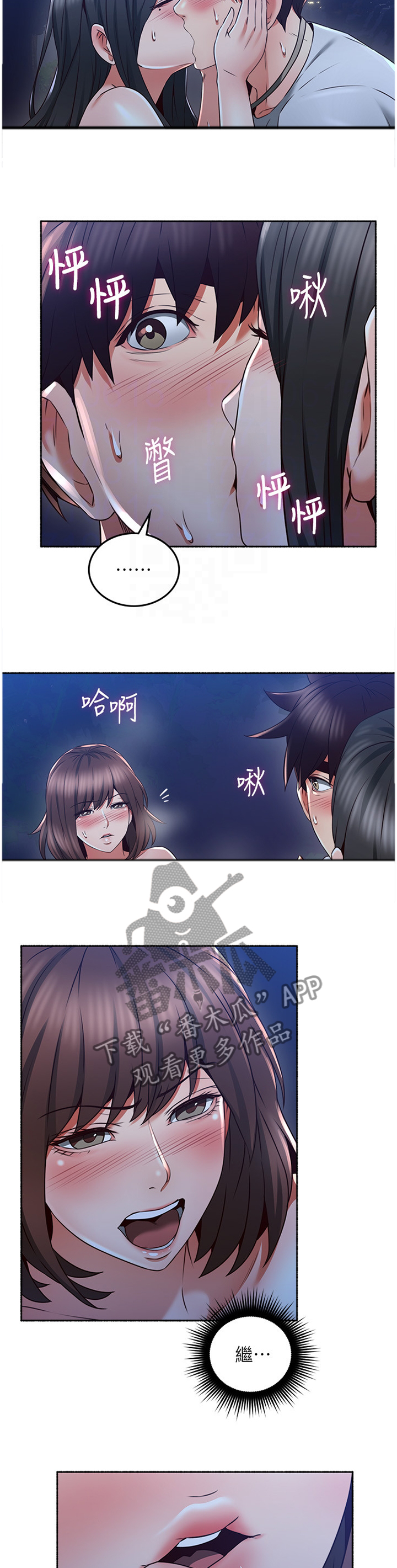 《隔墙之瘾》漫画最新章节第90章最夸张的一件事免费下拉式在线观看章节第【11】张图片