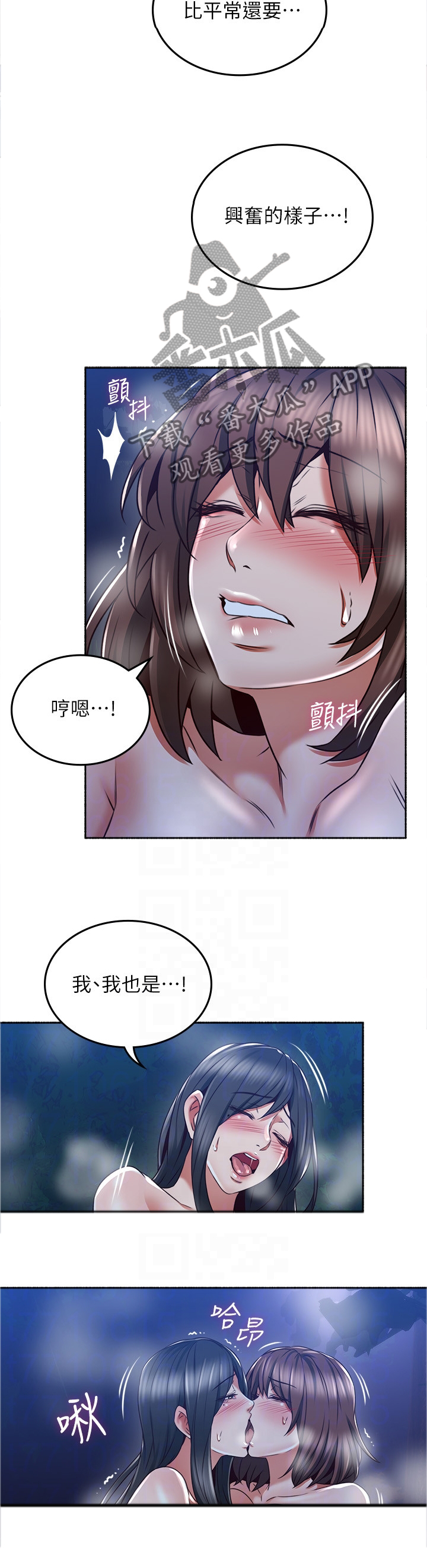 《隔墙之瘾》漫画最新章节第92章想怎么样就怎么样免费下拉式在线观看章节第【8】张图片